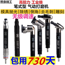 Taiwan pneumatic grinding 45 degree 90 degree elbow industrial grade wind grinding pen small high speed jade carving grinding polishing machine