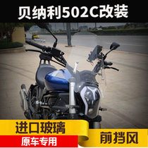 Suitable for Benali 502C windshield heightened and enlarged front windshield windshield windshield