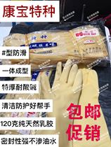 120g Kangbao special thickened rubber gloves Labor insurance industrial household chores Kitchen dishwashing beef tendon acid and alkali resistant waterproof oil