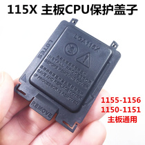 LGA115X motherboard CPU block protection cover computer repair after-sales general 1155 1156 1150 1151