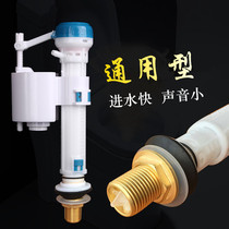 Toilet water tank accessories copper teeth toilet accessories water inlet valve suitable for general toilet household squatting toilet
