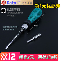 6 35 handle screwdriver joint 1 4-batch head special handle tool Wind batch nozzle change cone connecting rod sleeve