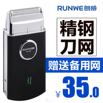 Langwei reciprocating razor electric portable rechargeable shaving knife Mens single-head small shaving knife trimmer