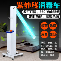  Ultraviolet disinfection lamp car Hospital household mobile ozone ultraviolet sterilization lamp Kindergarten double tube disinfection lamp