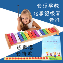 Baby children baby toys 15-tone aluminum plate piano hand knock piano small carillon ORF percussion music early education piano