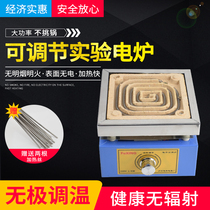 Adjustable electric furnace electronic furnace experimental electric furnace electronic universal furnace large size adjustable electric furnace Fuxing