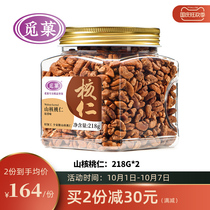 () 21-year new products Linan Mountain walnut canned original large-weight nut snacks 436g