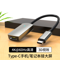 Typec to HDMI Connector to Connect to Connect Computer TV display screen is suitable for iPad Pro Apple MacBook Huawei Tablet Air4