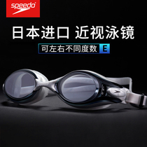 speedo speedo imported myopia swimming goggles for men and women HD anti-fog swimming glasses can be left and right