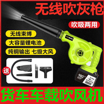Electric soot blowing gun Car truck charging high pressure dust blowing gun Car blowing gun High power wireless dust collector