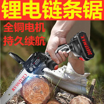 Electric drama Handsaw Home Small electric hand saw rechargeable logging saw Wood Wood Outdoor Chop Bamboo Electric Chainsaw