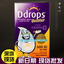 Spot children D3 VD drops 2 8ML