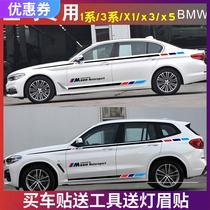 Suitable for BMW car sticker new 3 Series body pull flower 5 series sticker LI waist sticker modified X5X3 body color strip