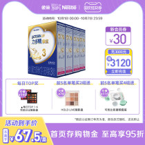 Nestlé official flagship store Nestlé Lidotiao fine milk powder 3 infant baby formula 400g * 4 boxed