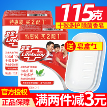 Weibao ten-effect multi-protection antibacterial soap Childrens adult hand washing cleansing bath soap family pack 115g*3 pieces