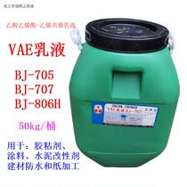 Beijing Huabi VAE Emulsion BJ-705 707 806H waterproof coating composite glue adhesive 50kg pack