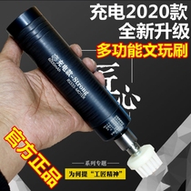 Electric Wenplay brush charging handheld polishing brush walnut Diamond Diamond automatic brush String Machine plate bead paste artifact brush