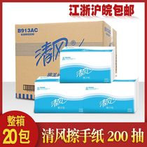 Qingfeng B913AC toilet paper 200 extraction hotel business special extraction whole piece Jiangsu Zhejiang Shanghai and Anhui