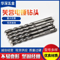 Furong Wangs electric hammer drill bit square handle round shank impact extended Wall cement concrete tile open twist drill