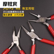 Toothless pliers flat-mouth round-mouth pinched pliers jewelry equipment mold pliers handmade pliers gold tools