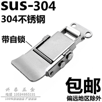 Thickened 304 stainless steel box buckle spring buckle industrial lock bag buckle