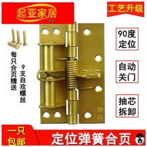 Spring positioning multifunction hinge Home door closed with detachable aluminum alloy yarn door automatic closing rebound hinge
