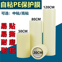 Decoration window protection film self-adhesive door and window decoration door anti-theft door door furniture desktop water proof transparent transparent transparent