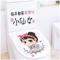 Toilet sticker cute bathroom toilet decorated with wall tiles Painted Girl Toilet Sitting lid sticker waterproof