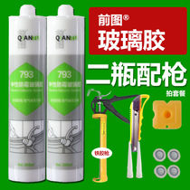 Mildew-proof waterproof glass glue weather-resistant sealant caulking glue kitchen and bathroom special sealing beauty edge glue factory direct mail
