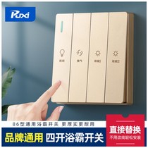 Type 86 bathroom heater switch four-open bathroom bathroom special bathroom heater switch bathroom air heating switch panel