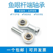 Promotional fisheye connecting rod bearing SA8 outer universal joint rod end ball head 5 inner wire teeth SI20 tie rod joint screws