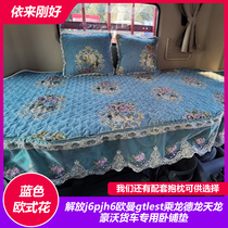Big truck four seasons Chenille sleeper mat is suitable for Denons new flagship KX KLVL KC sailing version of Denon