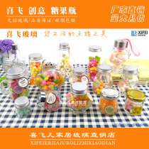 Direct sales Xifei creative handmade candy glass bottle sealed with lid empty bottle fragrant powder flower tea bottle Food dispensing can