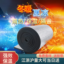 Heat insulation cotton high temperature resistant roof heat insulation board self-adhesive waterproof insulation material roof sun sun roof insulation Cotton