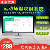 Membership card cash register management software system Sports hall Dedicated stadium Badminton hall Chess and card room Table tennis