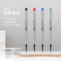 German LAMY Ling Mei M63 Baozhu Refill Black Red Blue Green Hunter Star Signature Pen Replacement Core