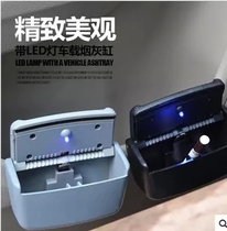 Car ashtray with LED light air outlet Hanging ashtray with cover Car multi-function ashtray