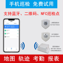 Online WeChat APP mobile phone patrol Bluetooth QR code NFC electronic patrol stick patrol machine patrol system