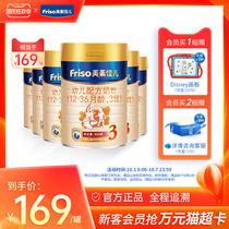 (National Day first purchase) Friso Mei Sujiaer Dutch imported infant formula 3 stages 900g * 6 Cans
