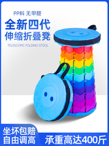 Outdoor portable folding stool chair rainbow folding stool adjustable bench fishing train small stool