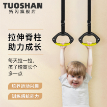 Ring childrens home children stretch to increase the artifact fitness training equipment indoor horizontal bar pull ring extension