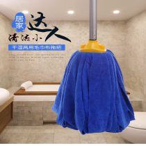 Home Suction Mound Cloth Head Dry And Wet Dual Purpose Woolen Cloth Mop Old Mop Wood Floor Mop Floor Mop Mop