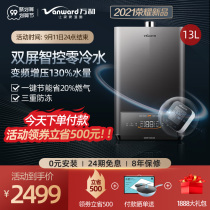 Wanhe gas water heater electric household natural gas zero cold water 13L liter instant hot antifreeze intelligent constant temperature CS6