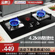 Wanhe gas stove Double stove Household desktop embedded natural gas liquefied gas stove Natural gas stove Energy saving fire