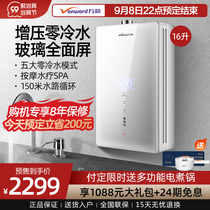 Wanhe P5C zero cold water gas water heater household natural gas forced discharge intelligent constant temperature 16 liters that is hot and antifreeze