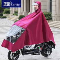 Zheng Rainjacket Electric Cycle thickening women motorbike bicycle bicycle double high-level storm raincloak