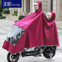 Electric battery car raincoat mother and child double increase thickening motorcycle female parent-child children full body special poncho