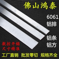 6061 aluminum aluminum alloy flat strip canopy bead 1 5 2 3 4 5 6 8 10 12 15 20