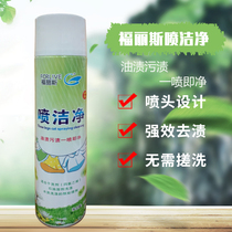Folis spray clean dry cleaner special oil degreasing spray clean down jacket cleaning agent whole piece 260