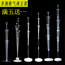 Wedding Balloon Bracket Table Pendulum Kickstand Kickstand Celebration Birthday Party Supplies Landing on Float Road Leading Decoration Arrangement